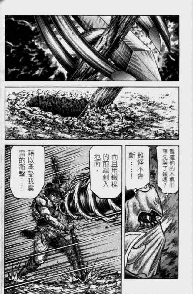 第138话