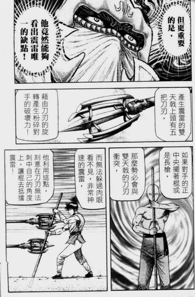 第138话