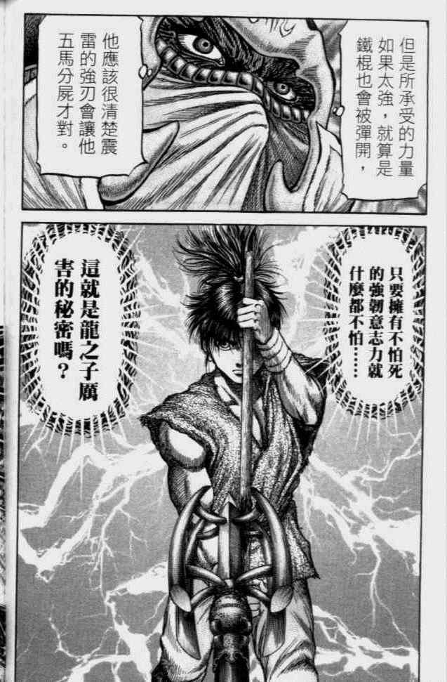 第138话