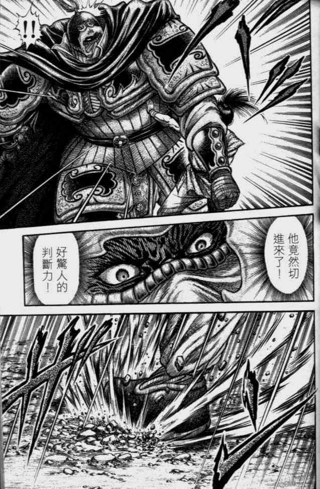 第138话