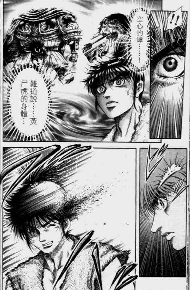 第138话