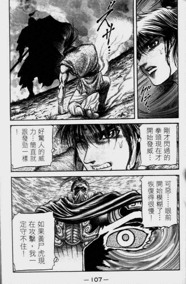 第138话