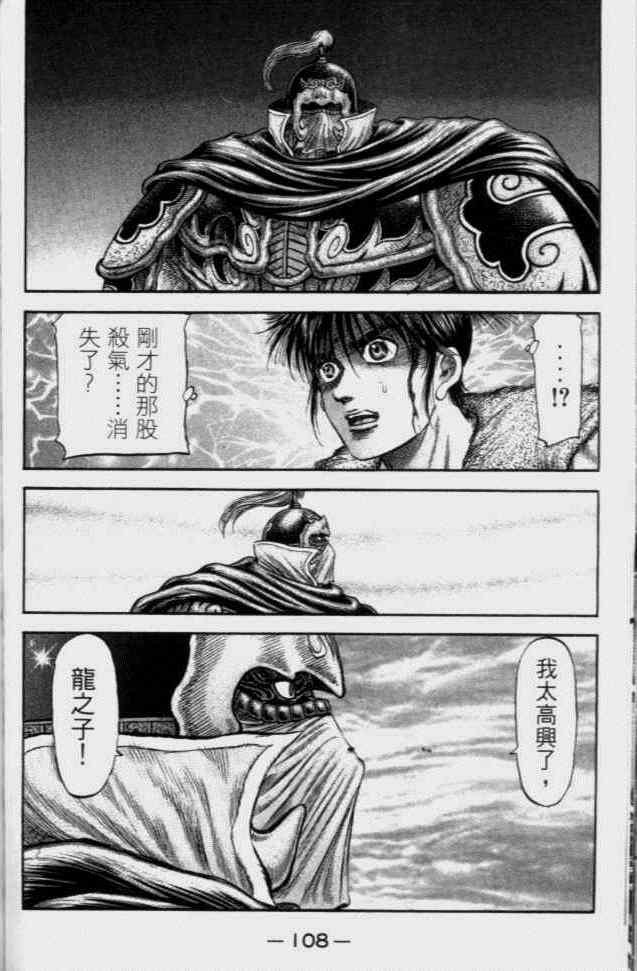 第138话