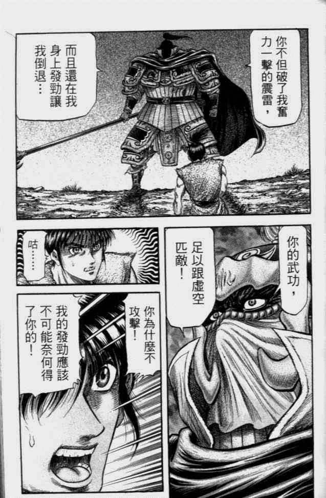 第138话