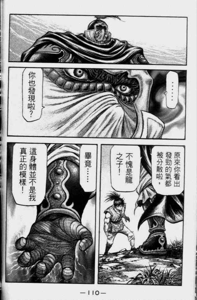 第138话