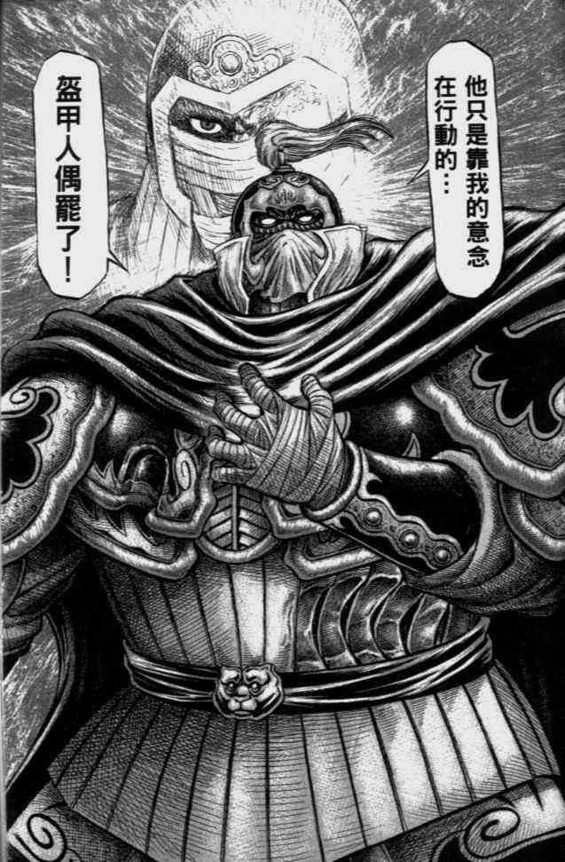 第138话