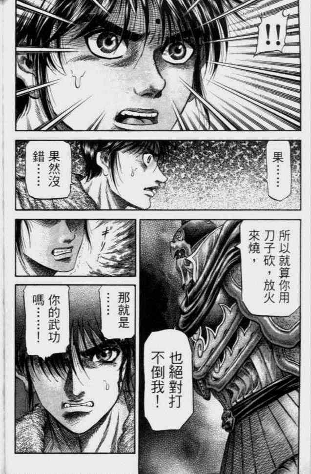 第138话