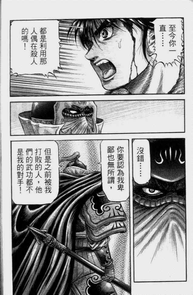 第138话