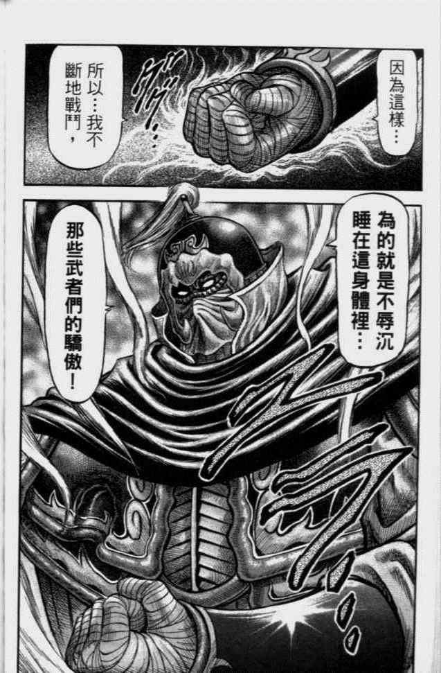 第138话