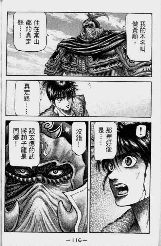 第138话