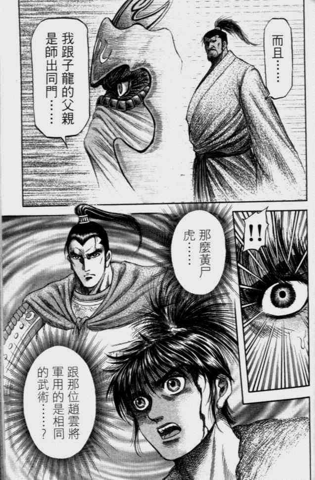 第138话