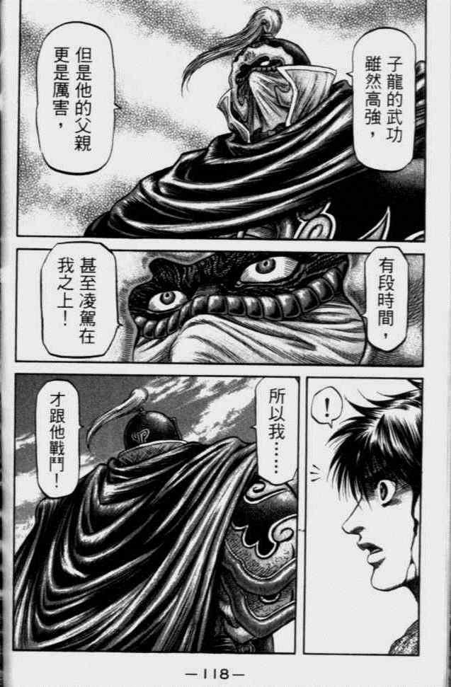 第138话