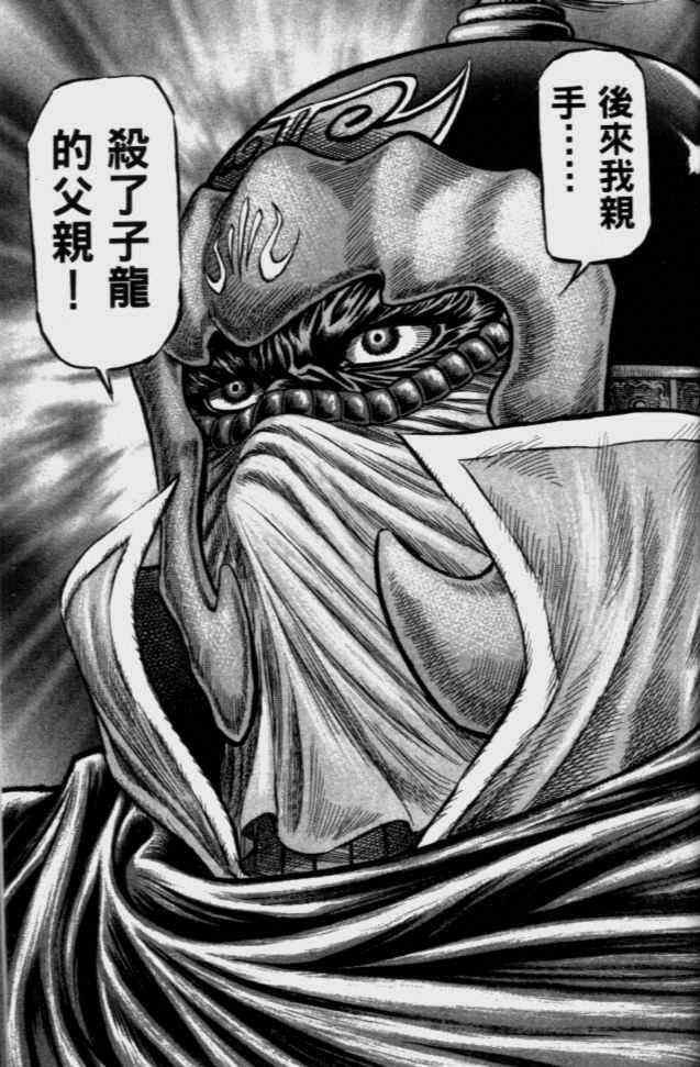 第138话