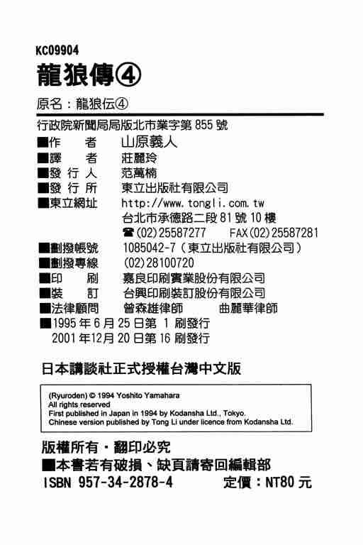 第4卷