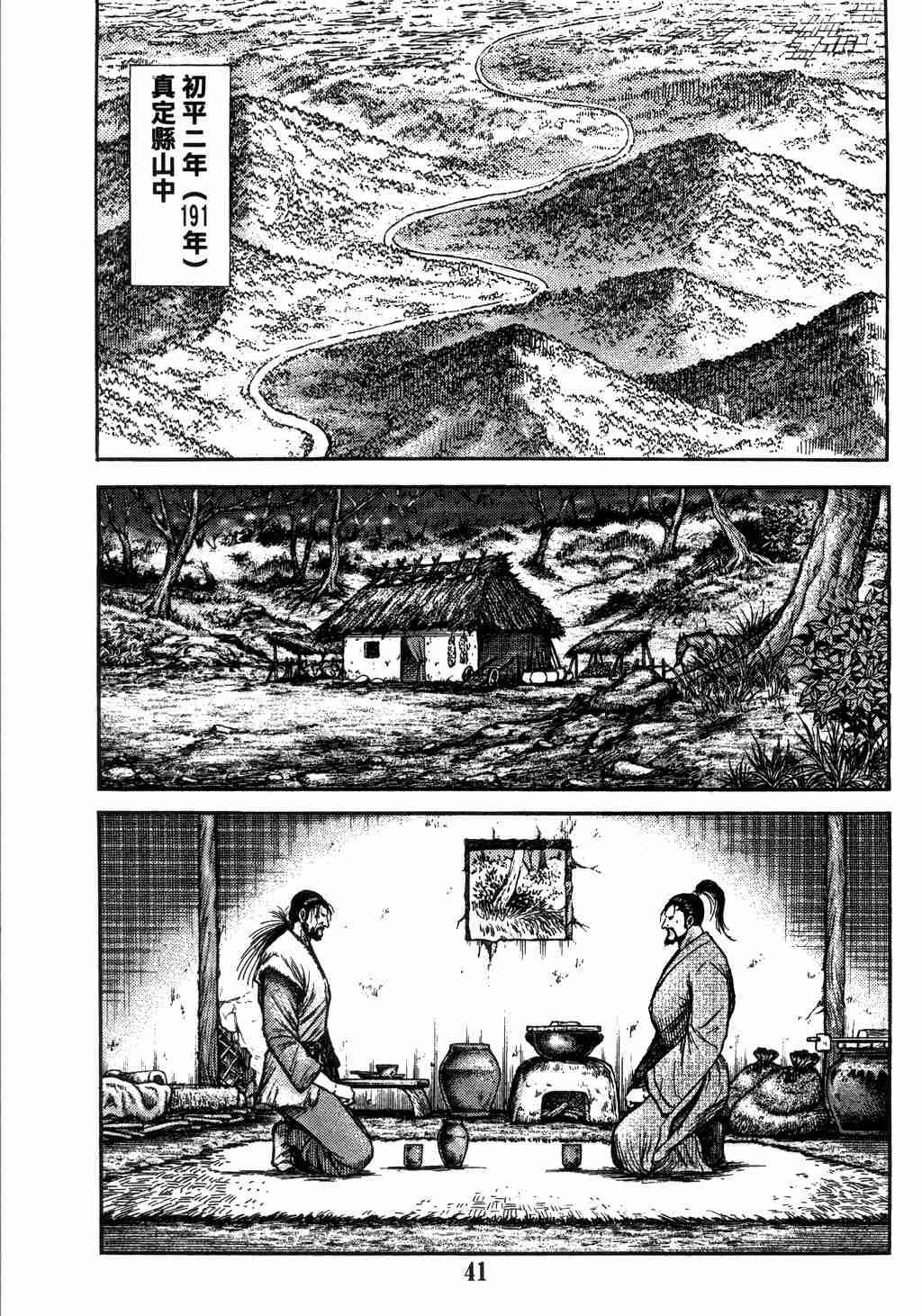 第139话