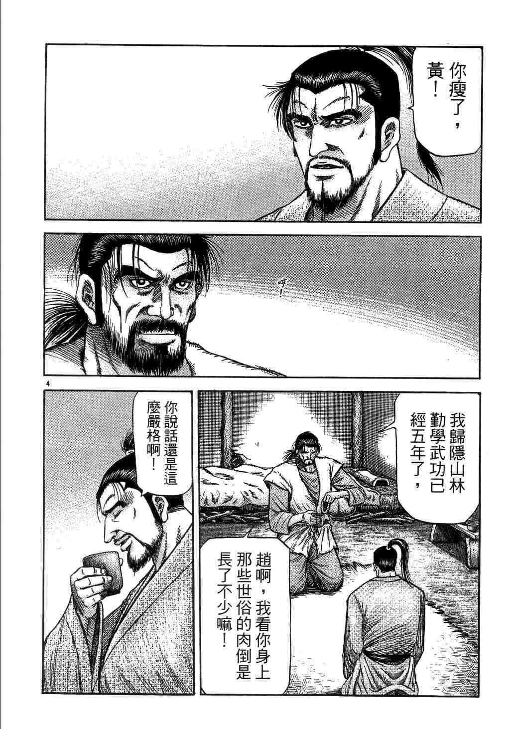 第139话