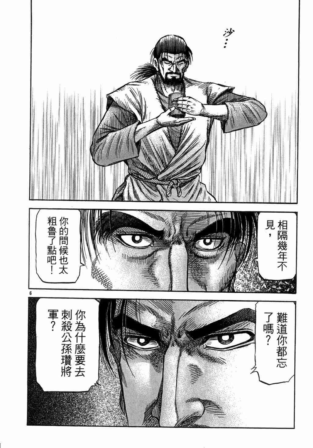 第139话