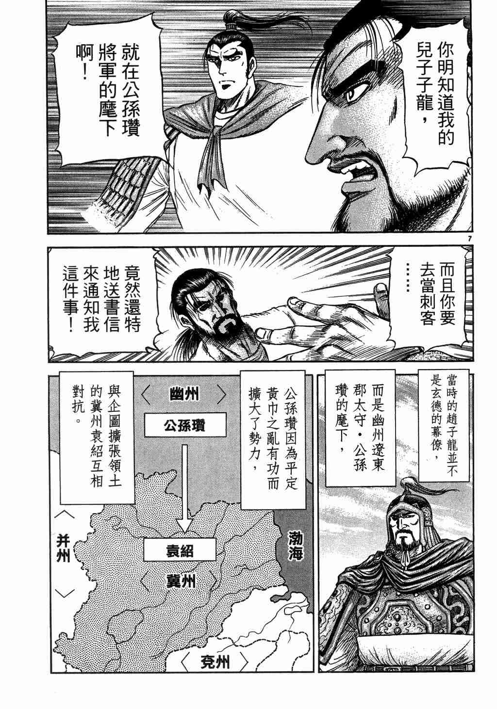 第139话