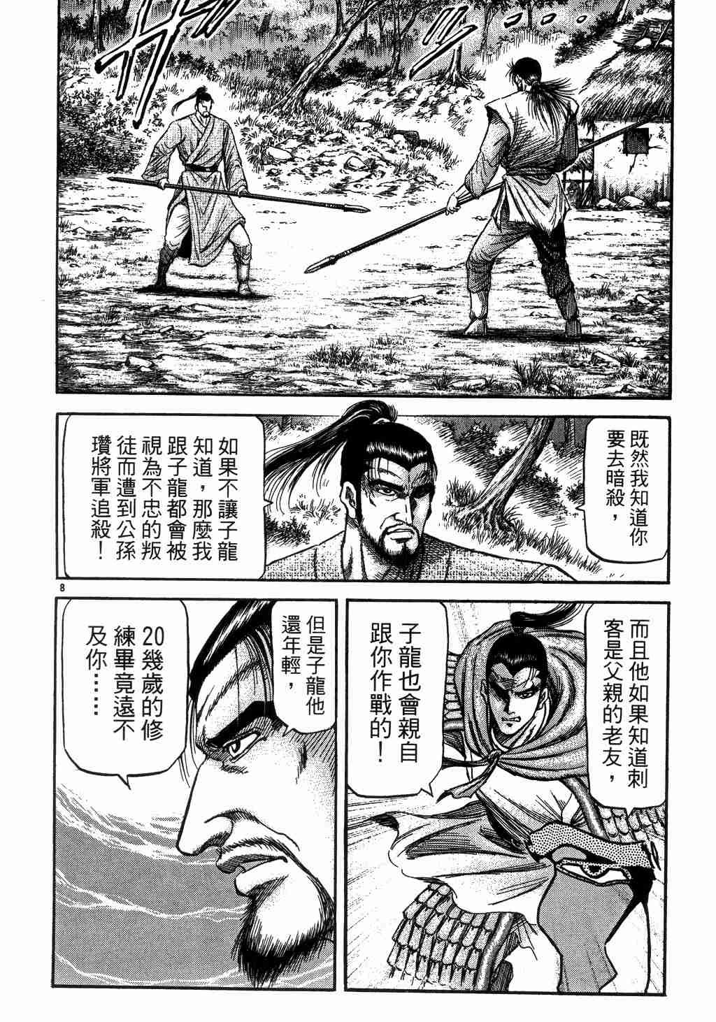 第139话