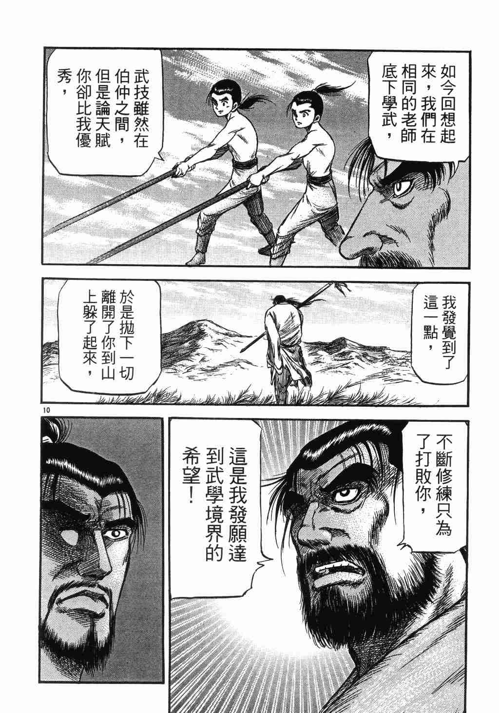 第139话