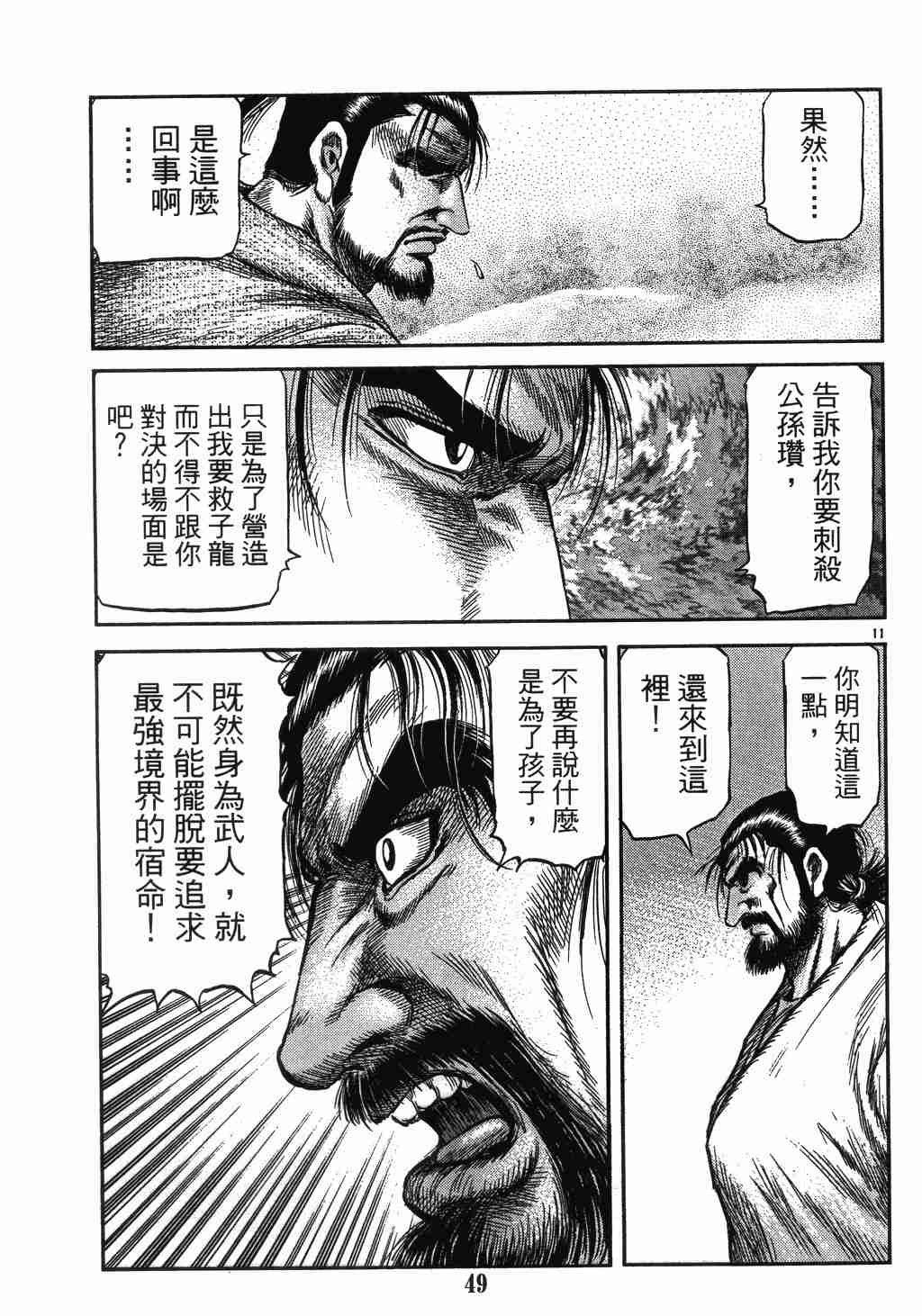 第139话