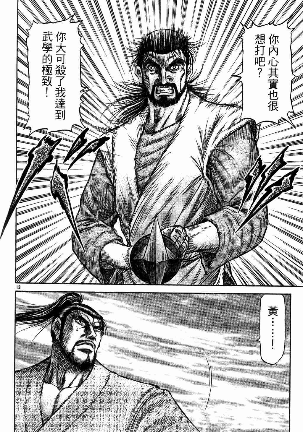 第139话