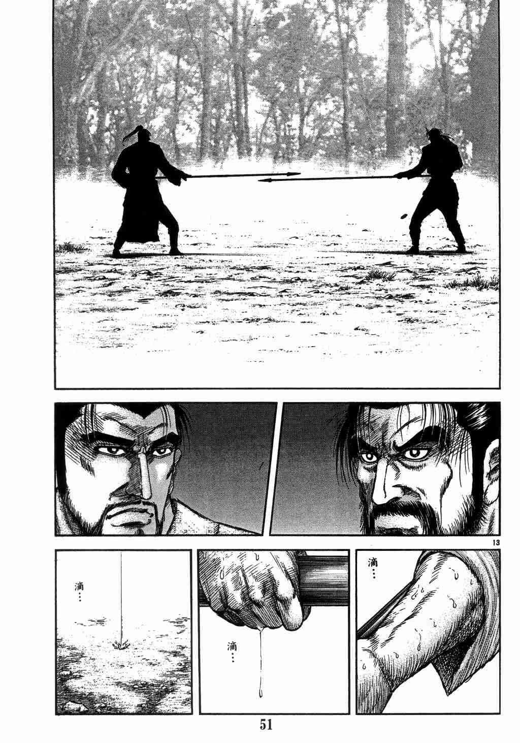 第139话
