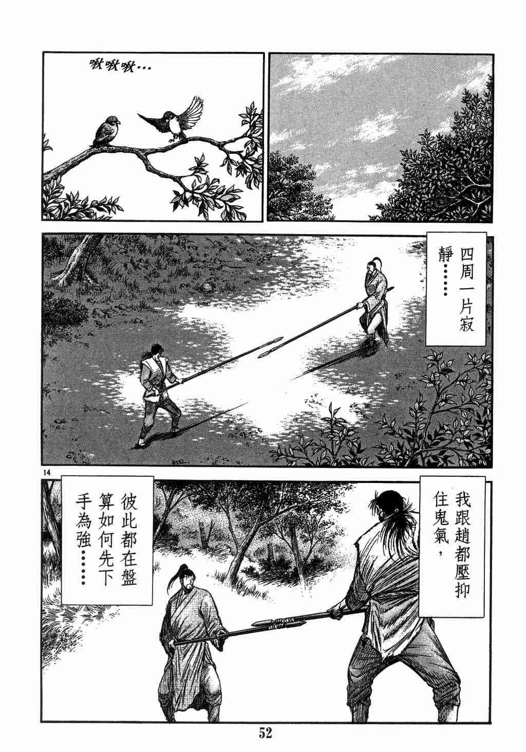 第139话