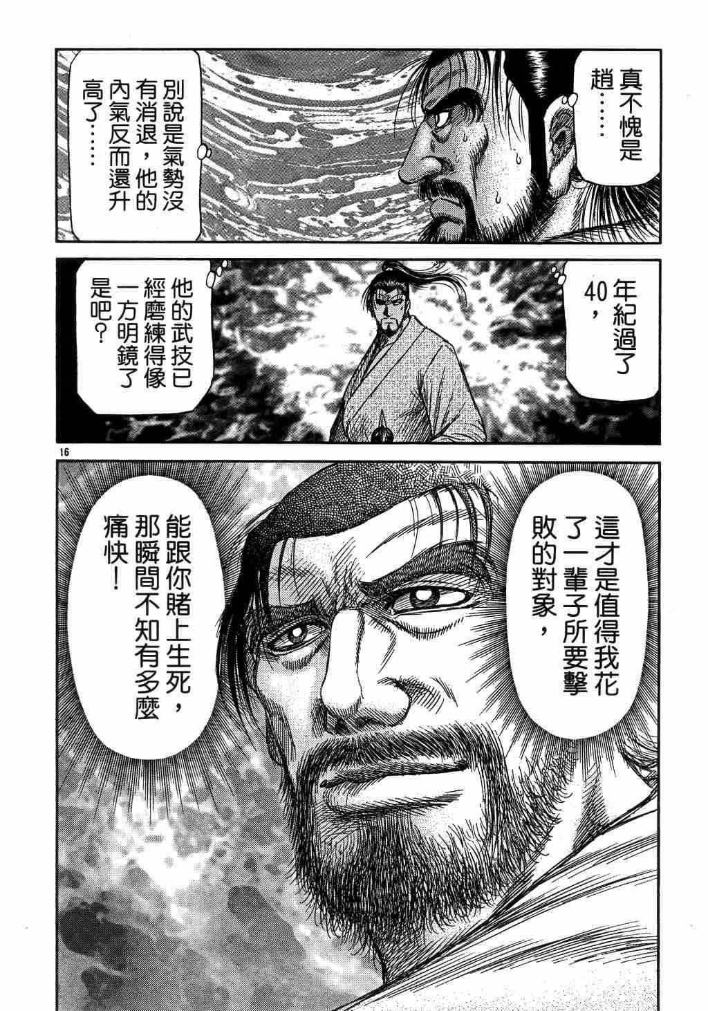 第139话