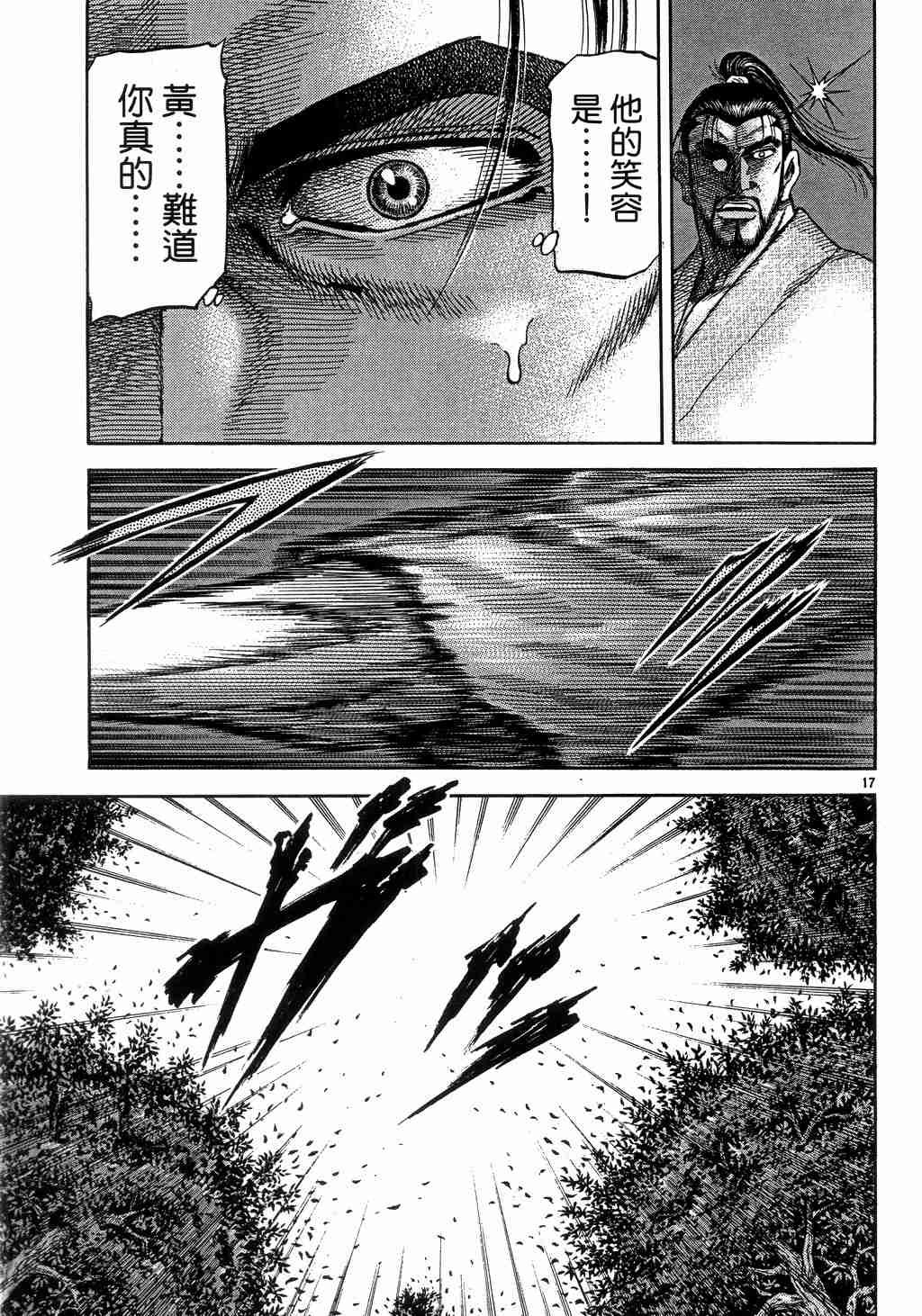 第139话