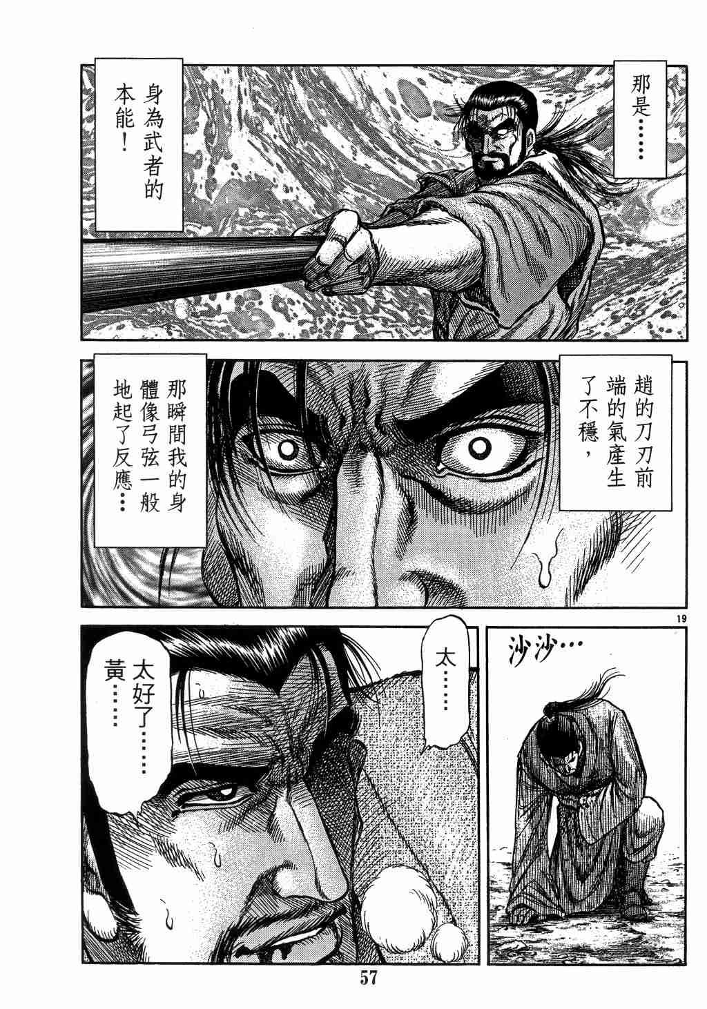 第139话