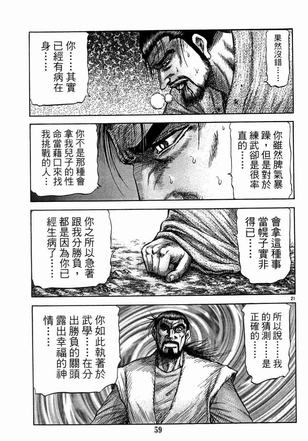第139话