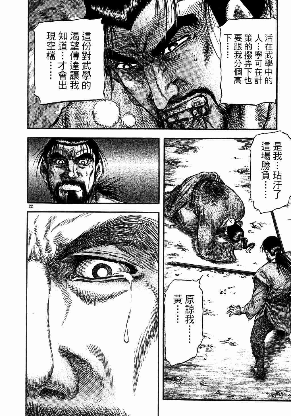 第139话