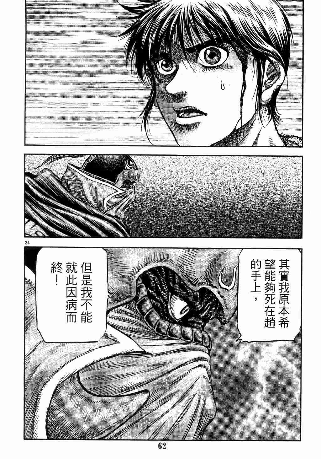 第139话