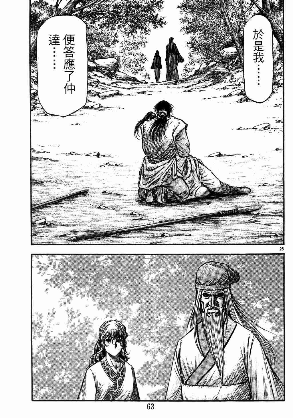 第139话
