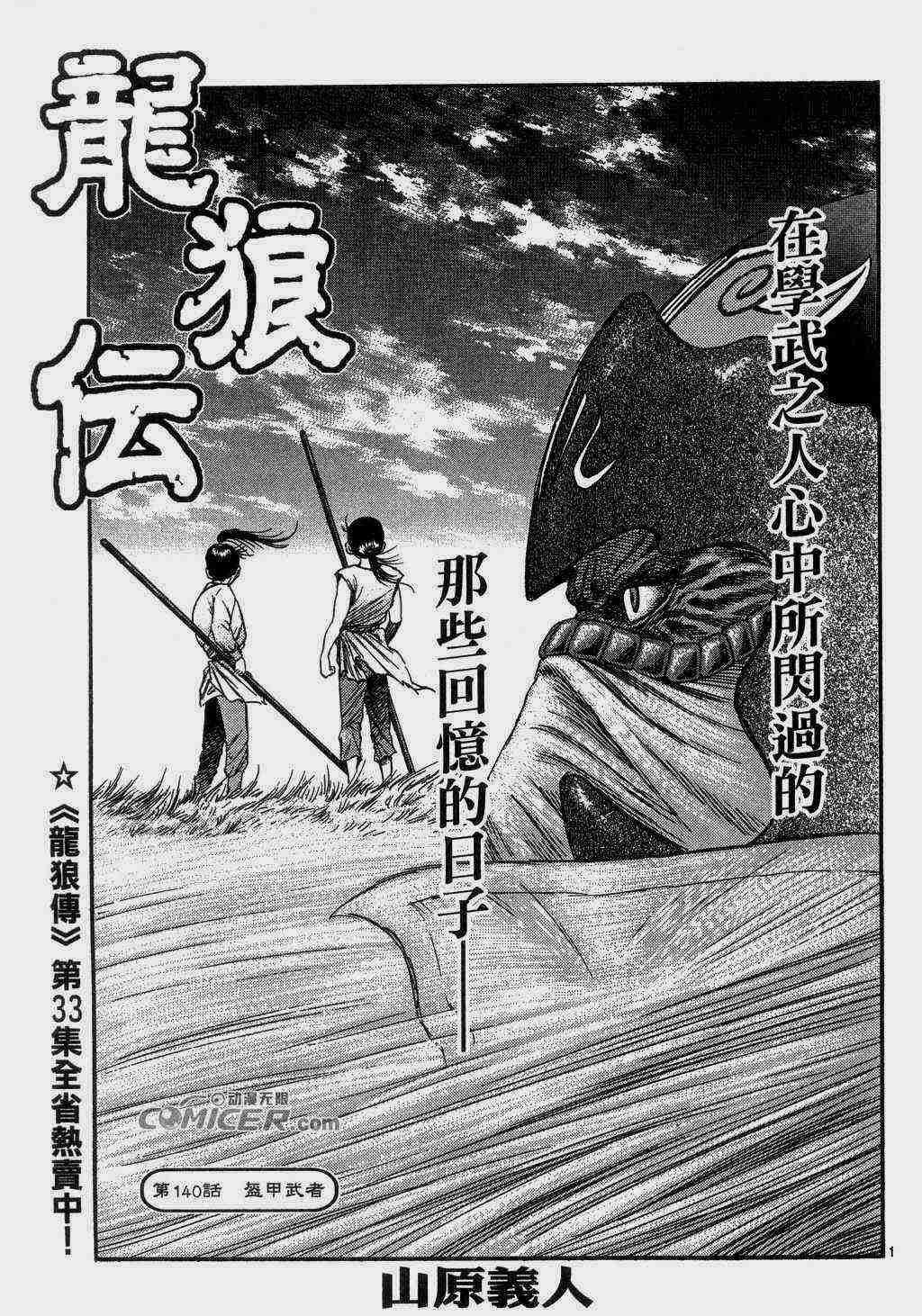 第140话