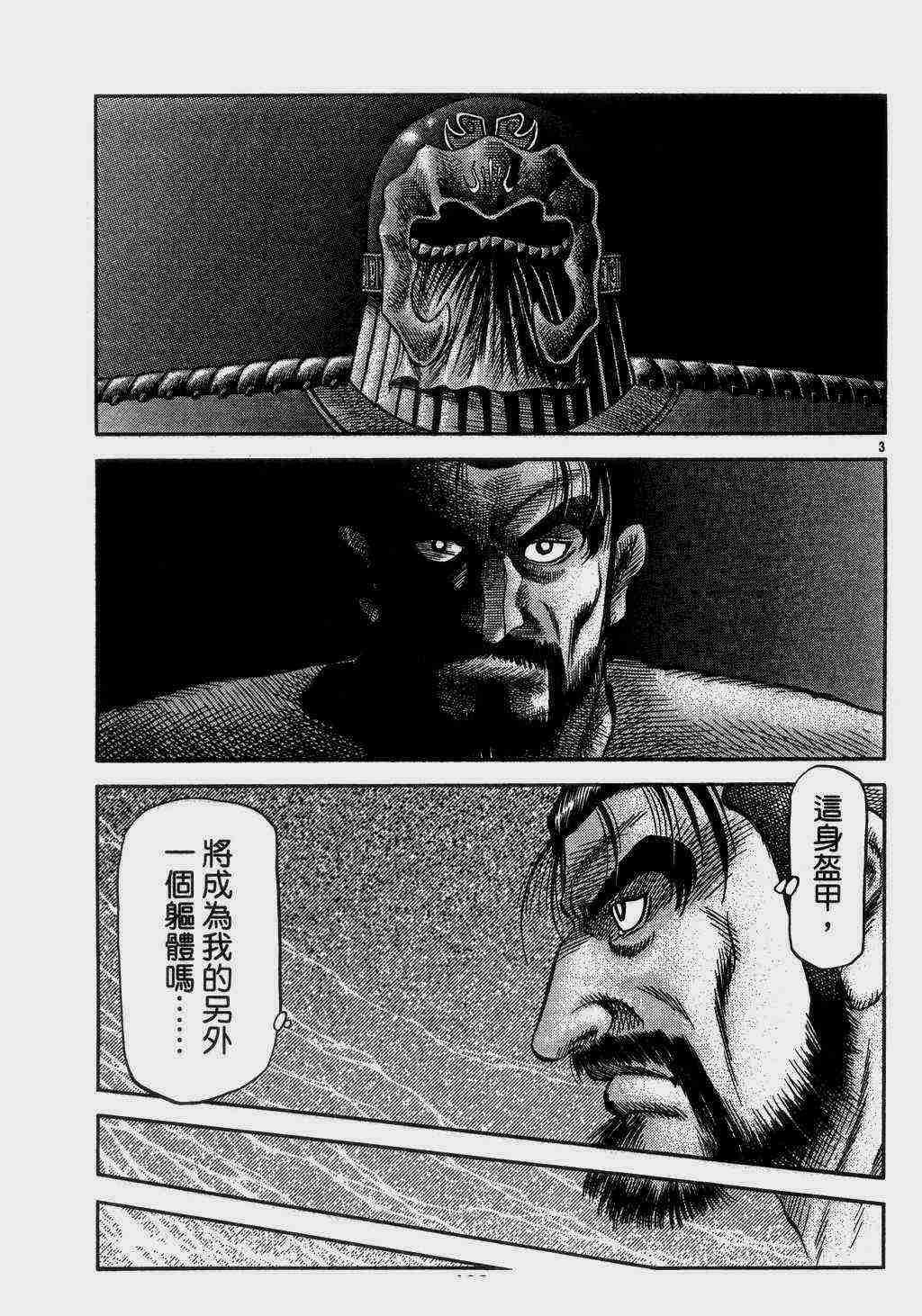 第140话
