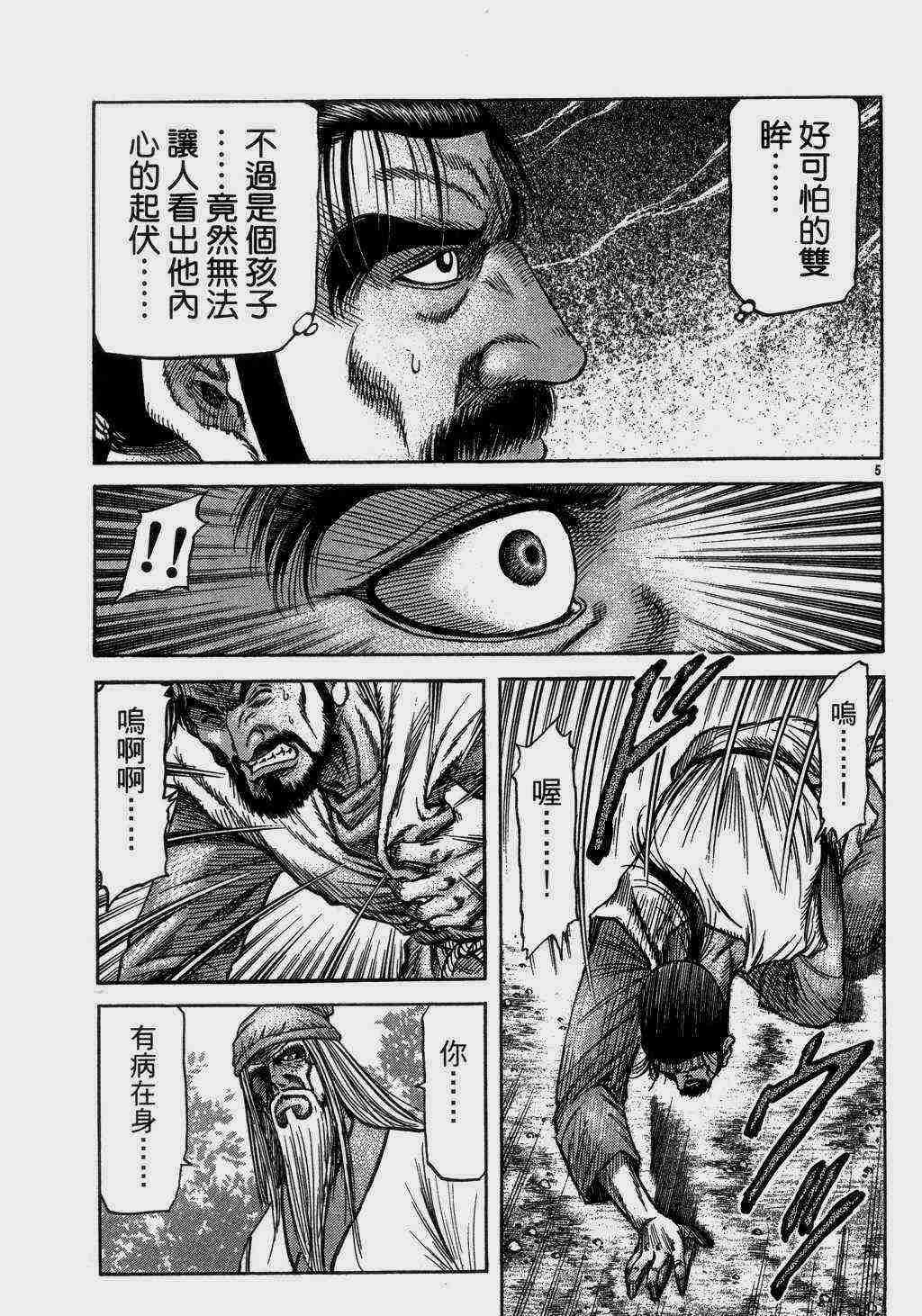 第140话