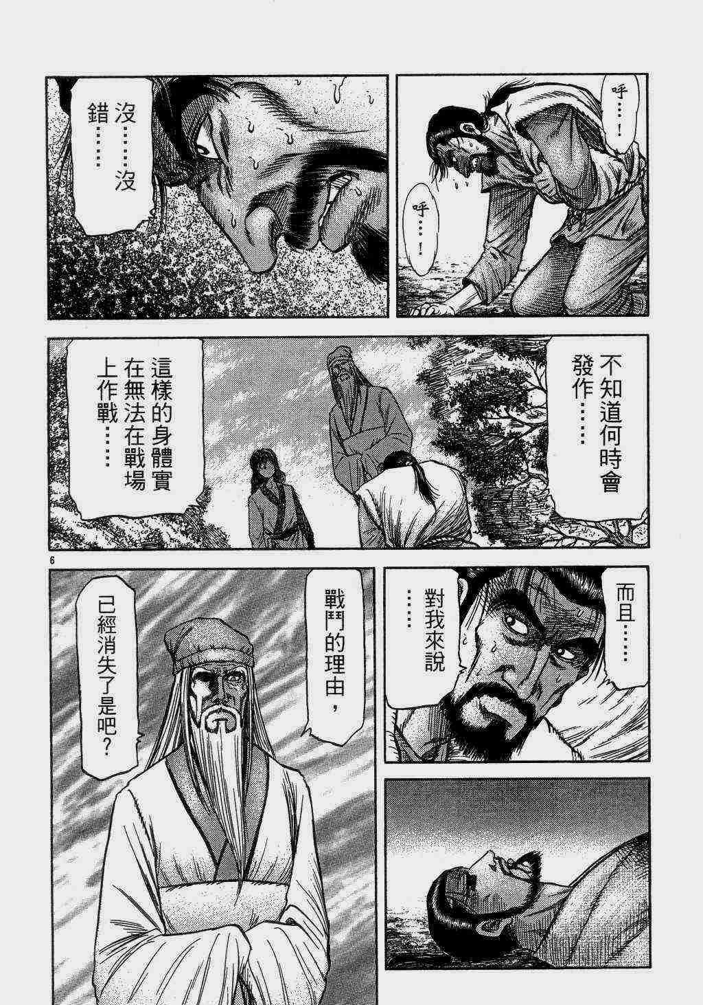 第140话