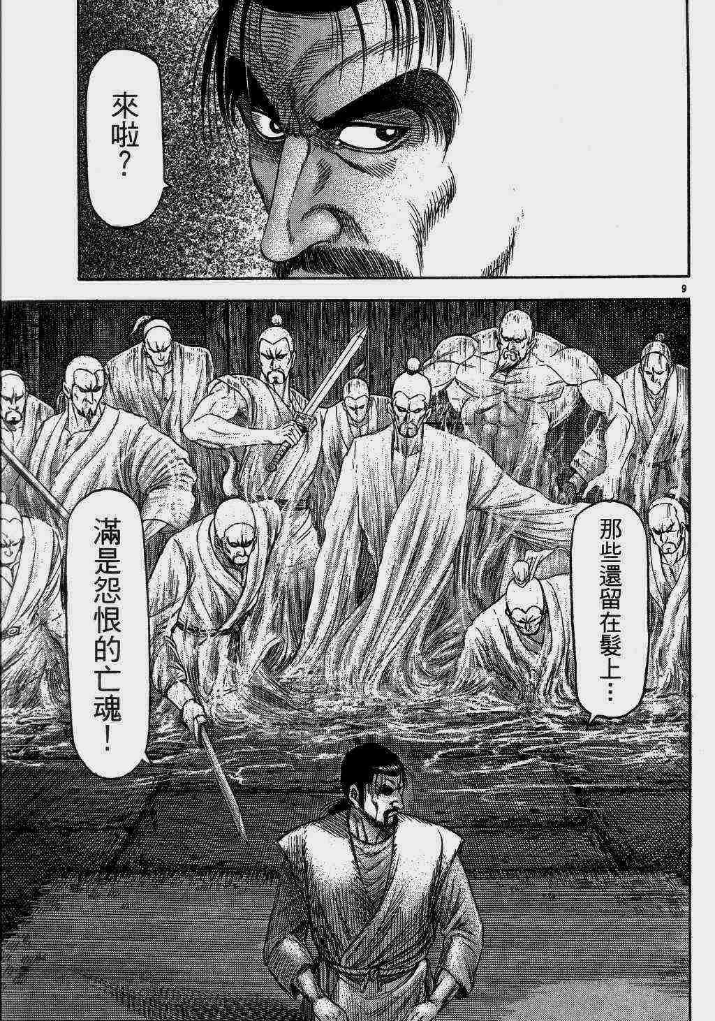 第140话