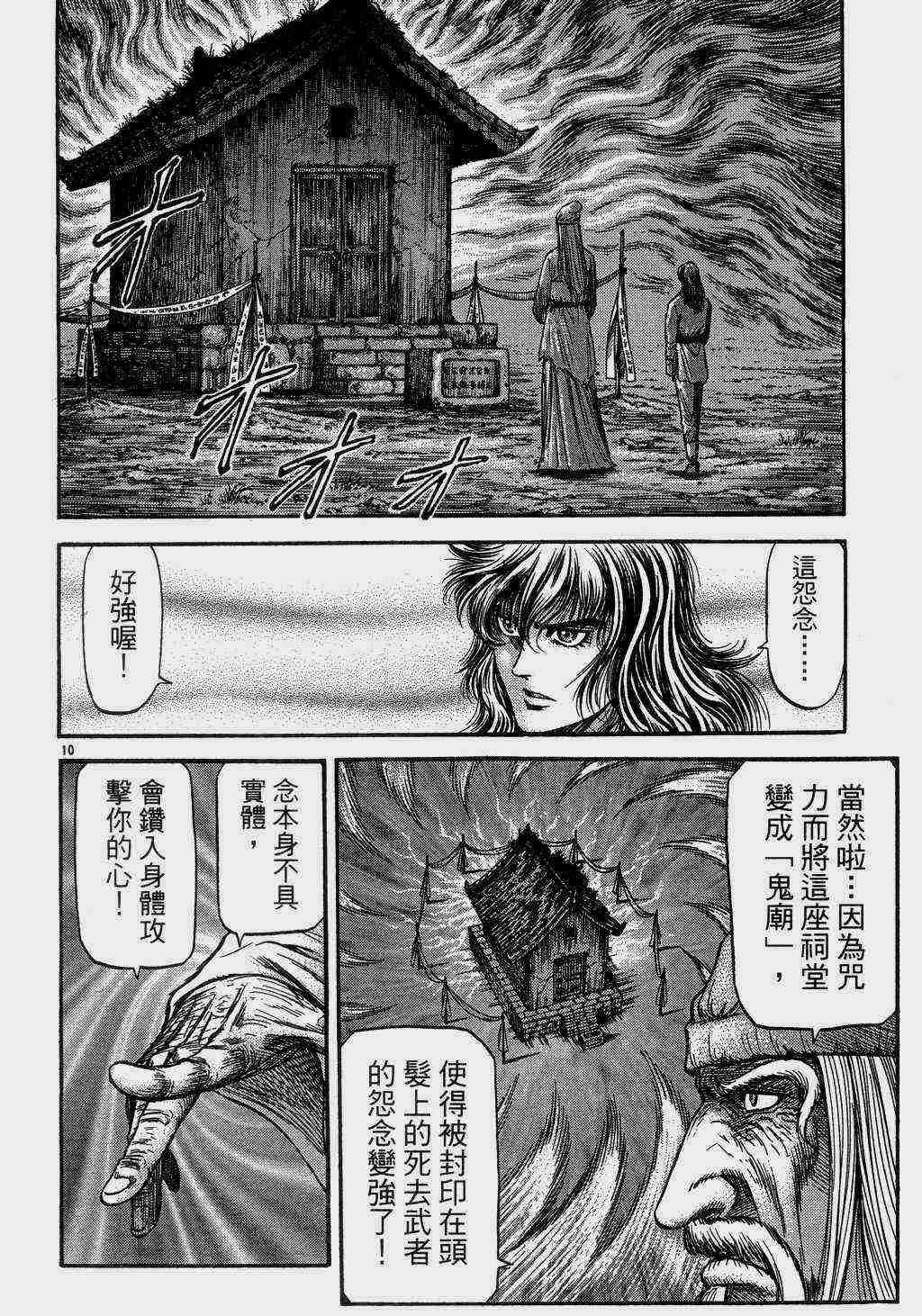 第140话