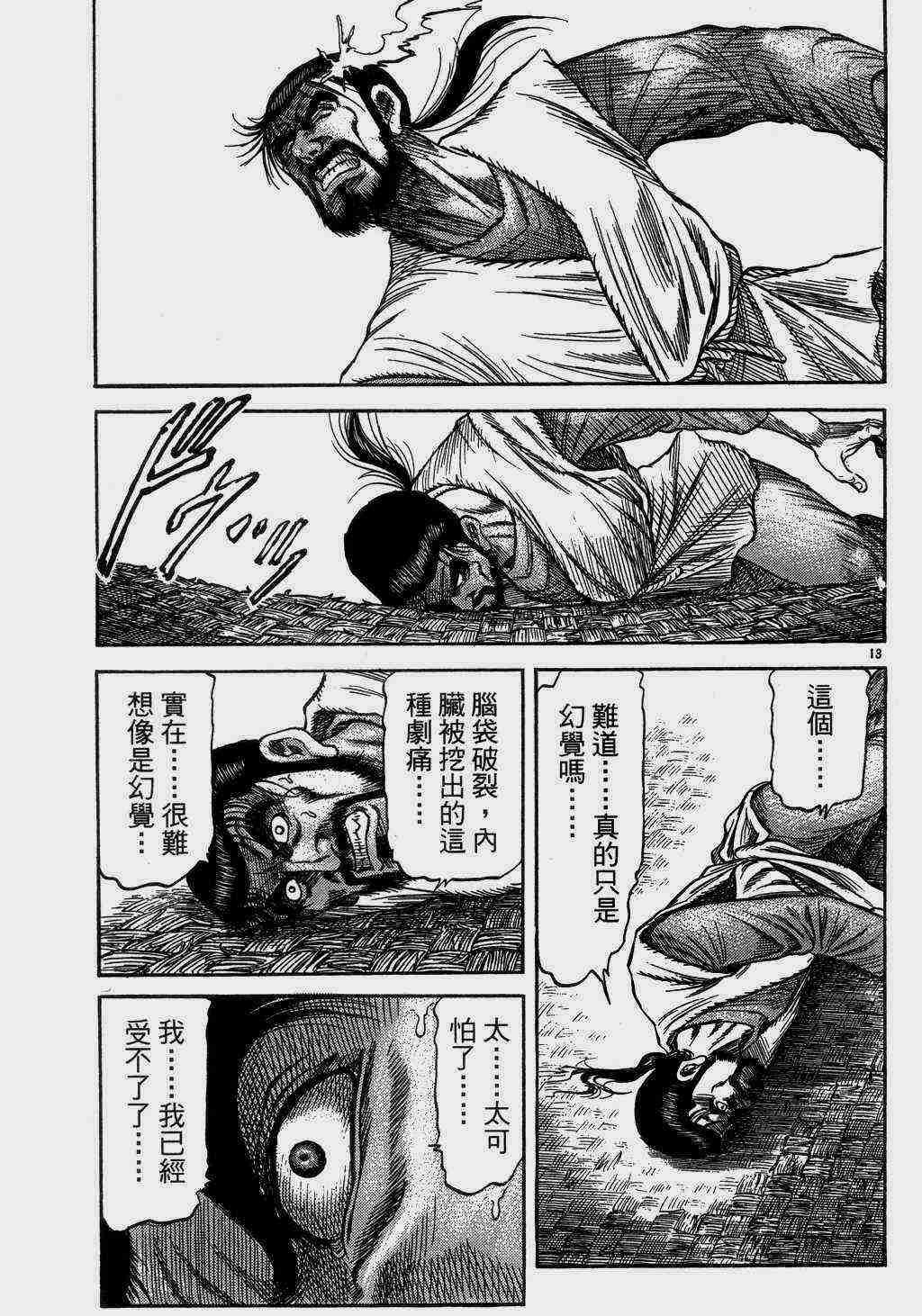 第140话