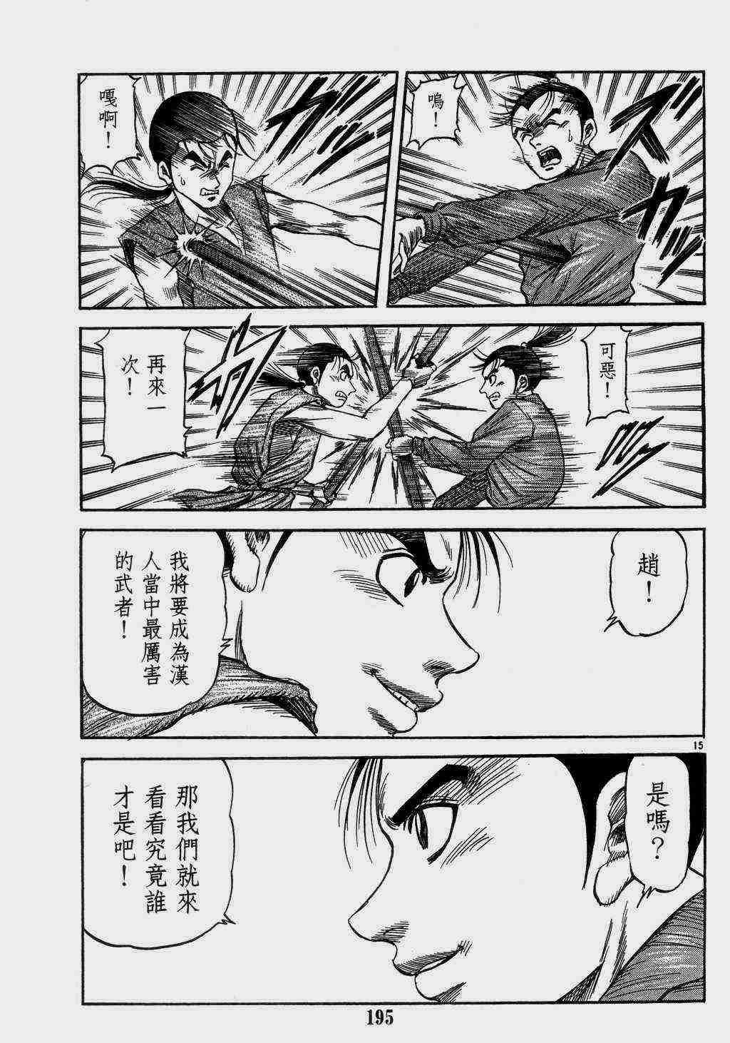 第140话