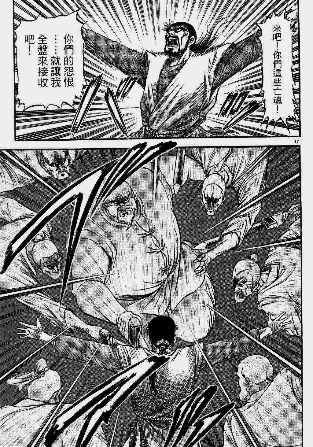 第140话