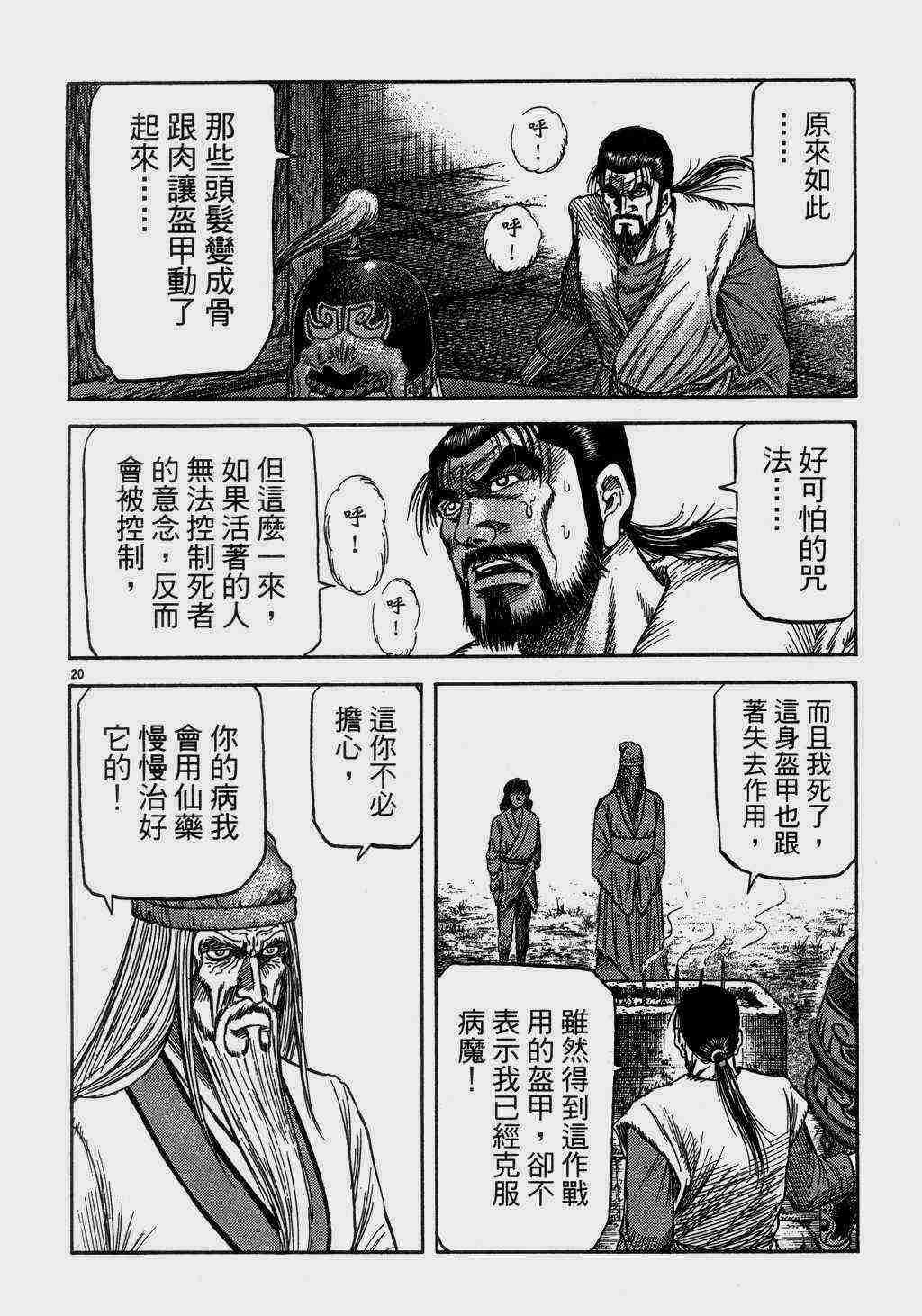 第140话