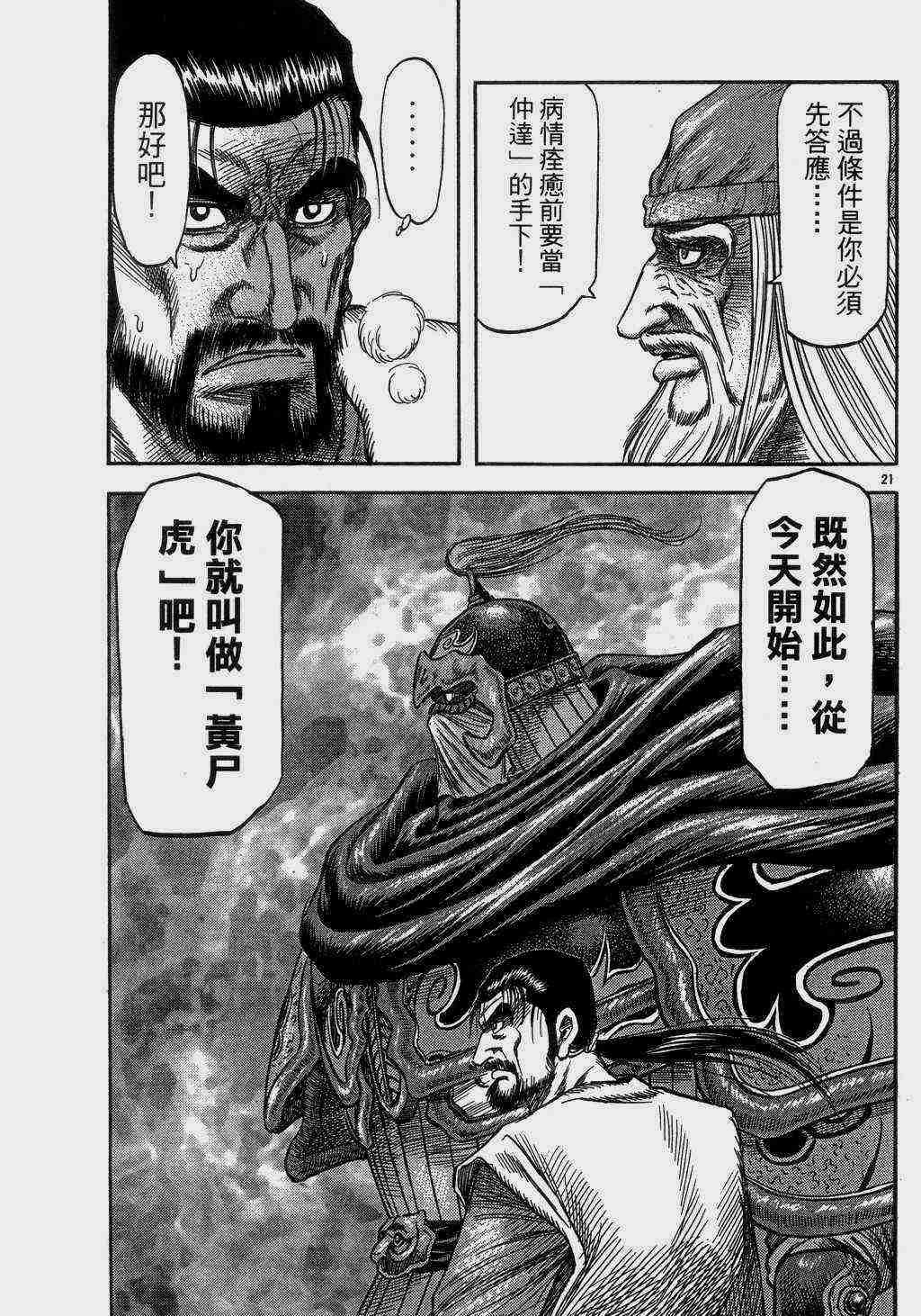 第140话