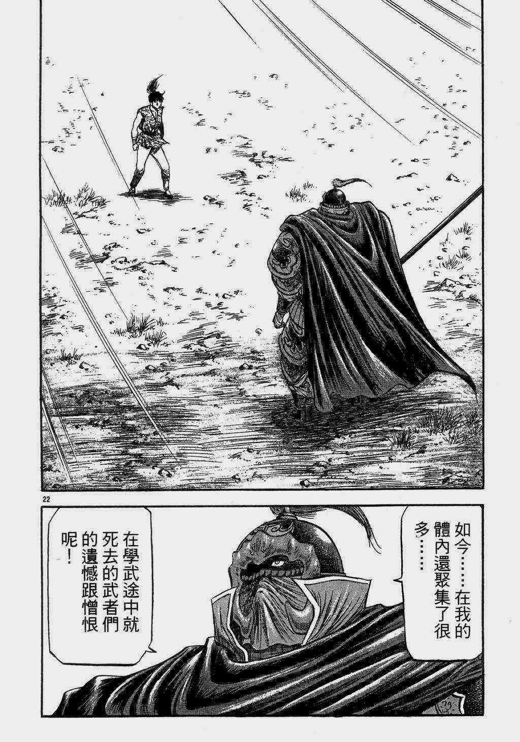 第140话
