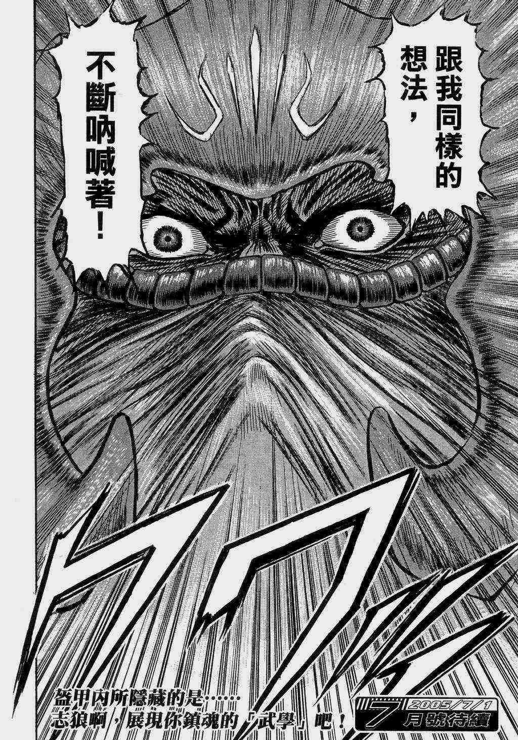第140话