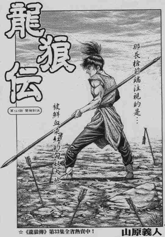 第141话