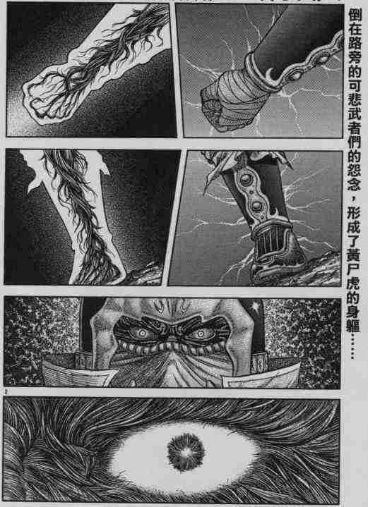 第141话